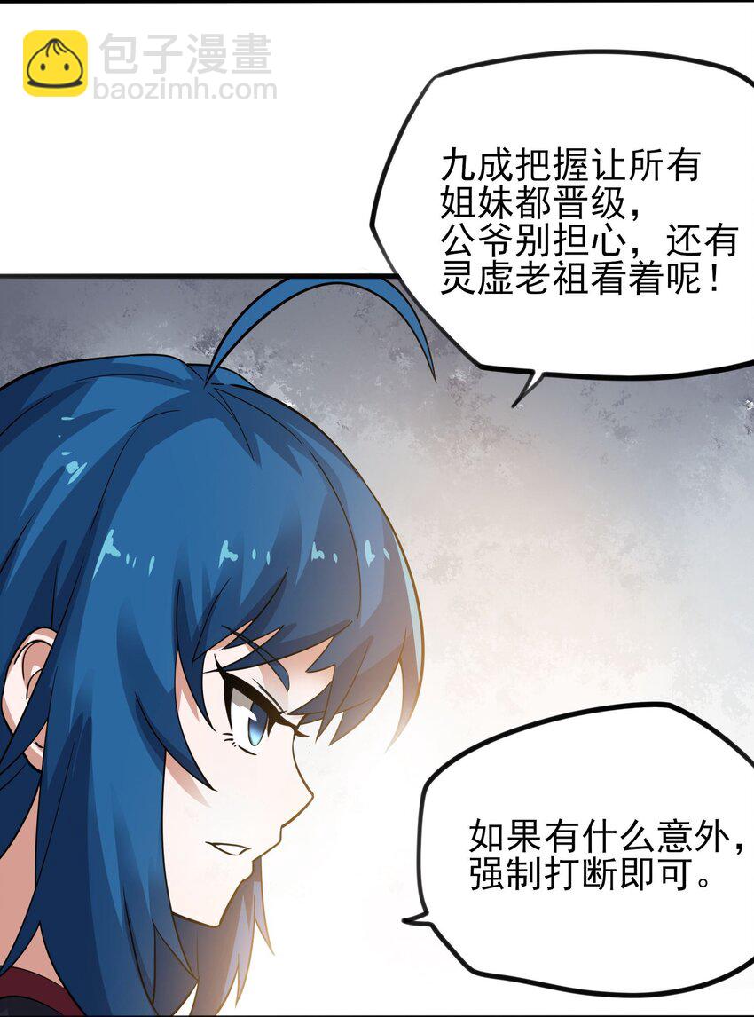 238 娇气喘喘，升级满满！3