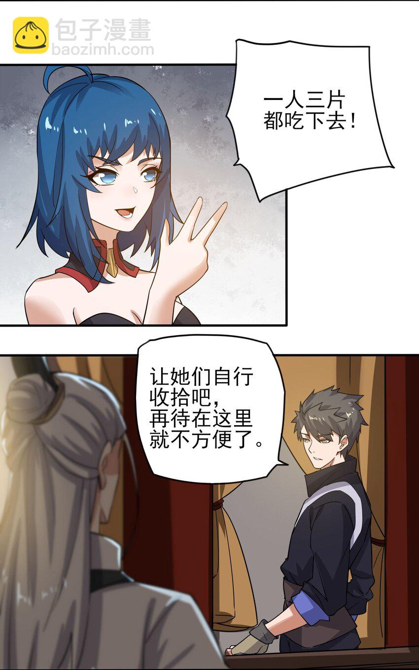 238 娇气喘喘，升级满满！37