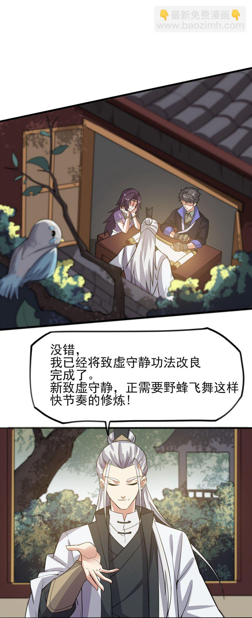238 娇气喘喘，升级满满！7