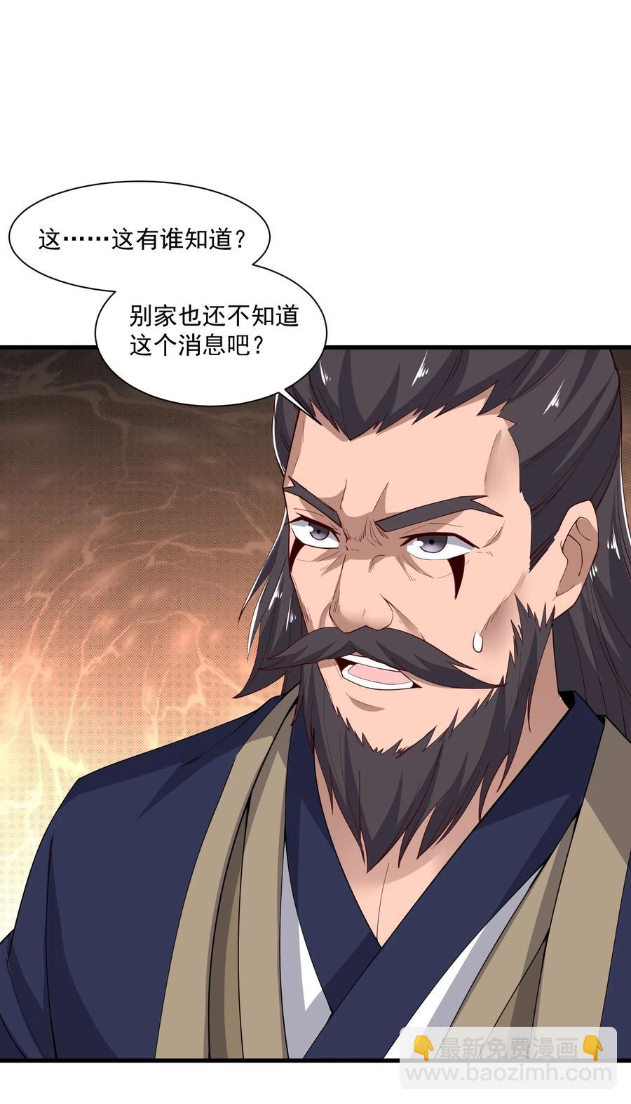 248 妖兽封印大法！1
