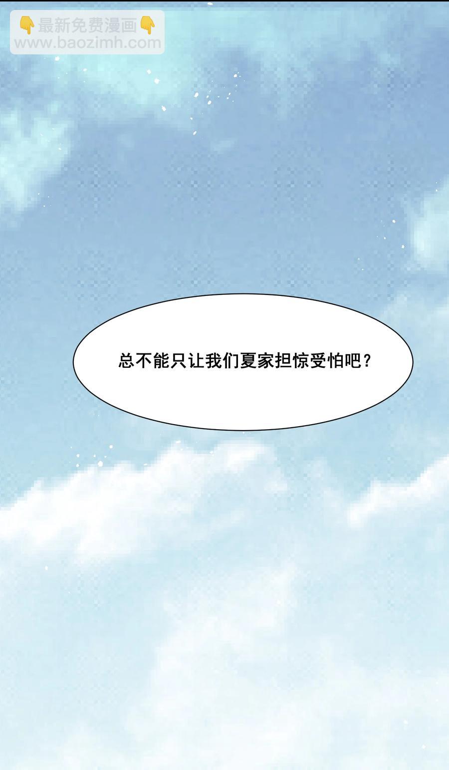 248 妖兽封印大法！11