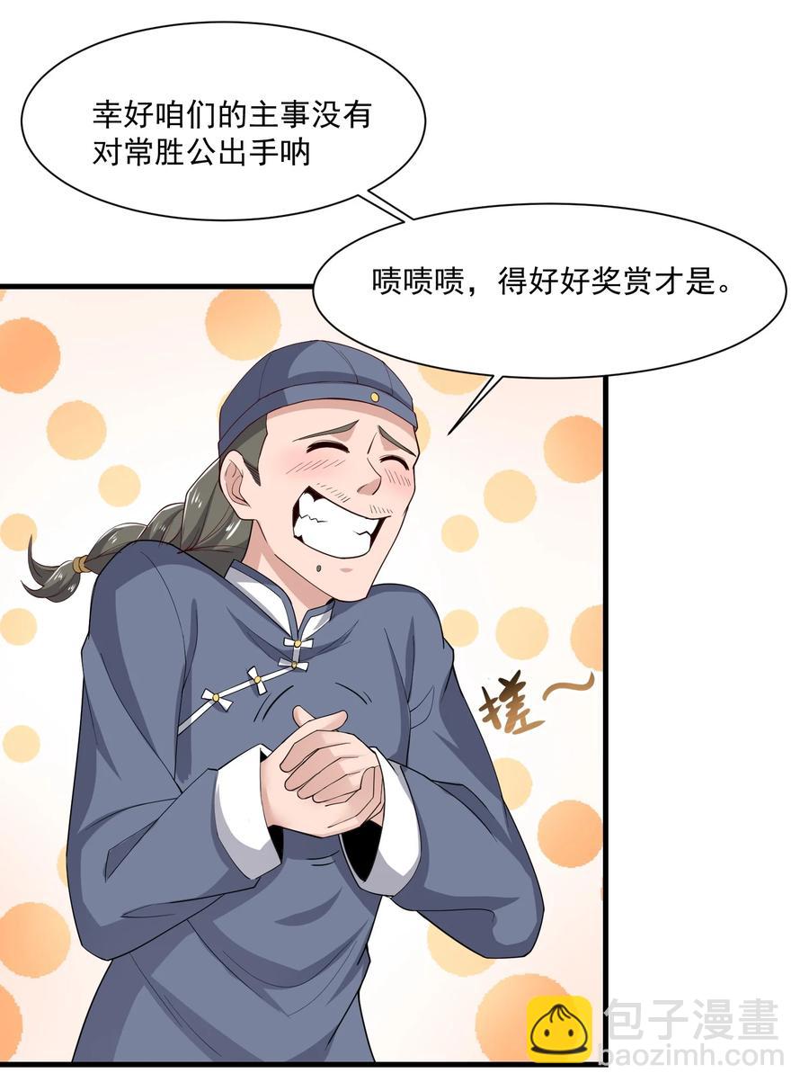 248 妖兽封印大法！14