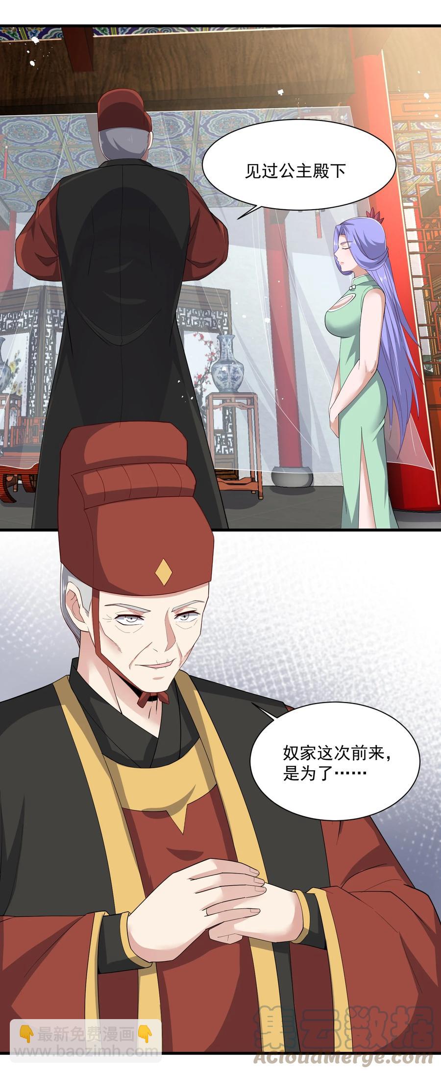 248 妖兽封印大法！18