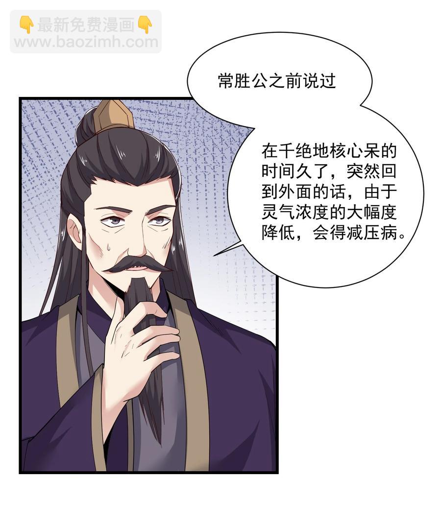 248 妖兽封印大法！2