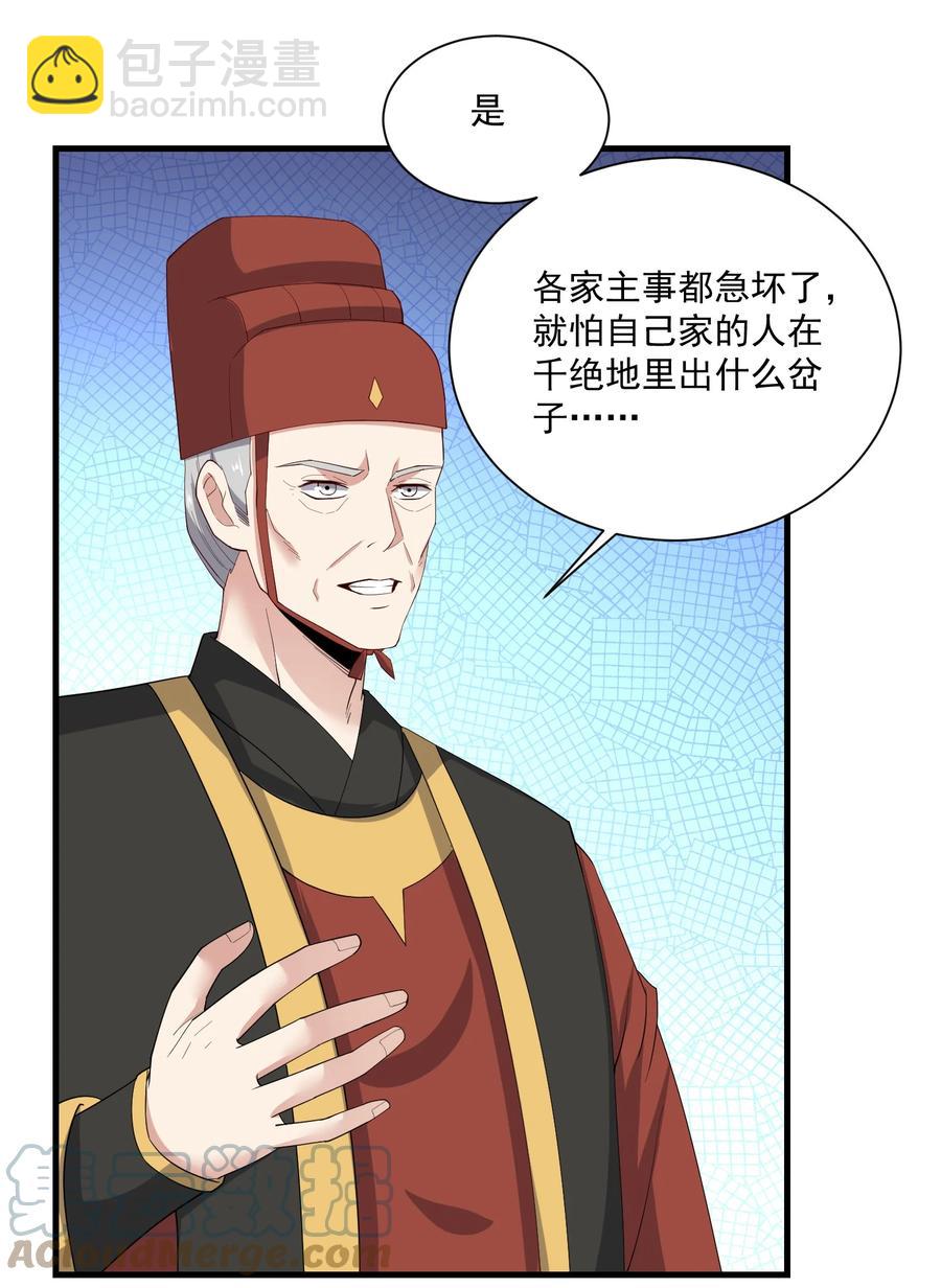 248 妖兽封印大法！21