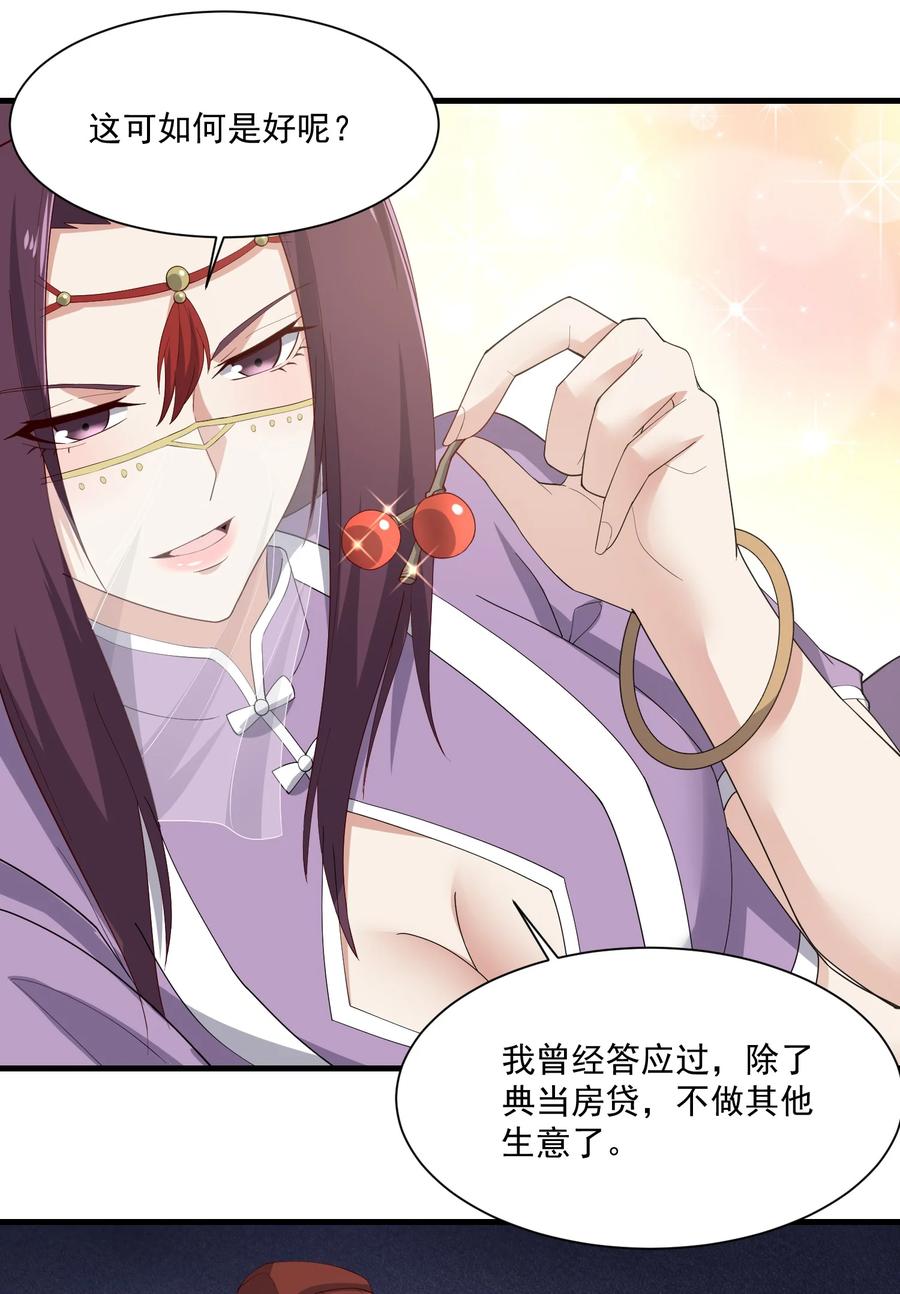 248 妖兽封印大法！22
