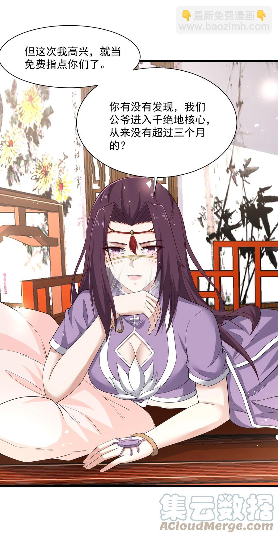 248 妖兽封印大法！24