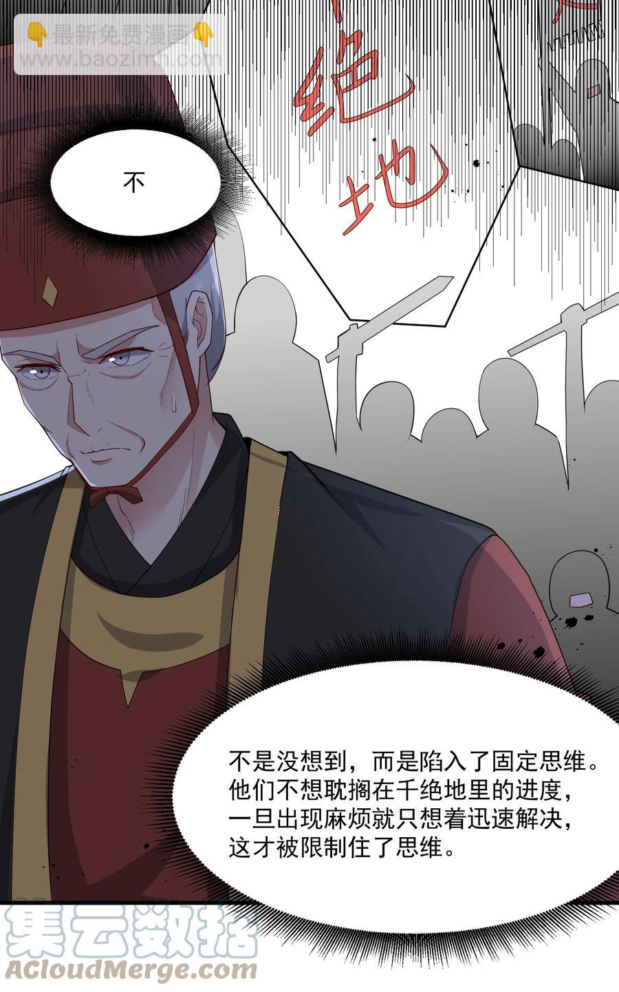 248 妖兽封印大法！27
