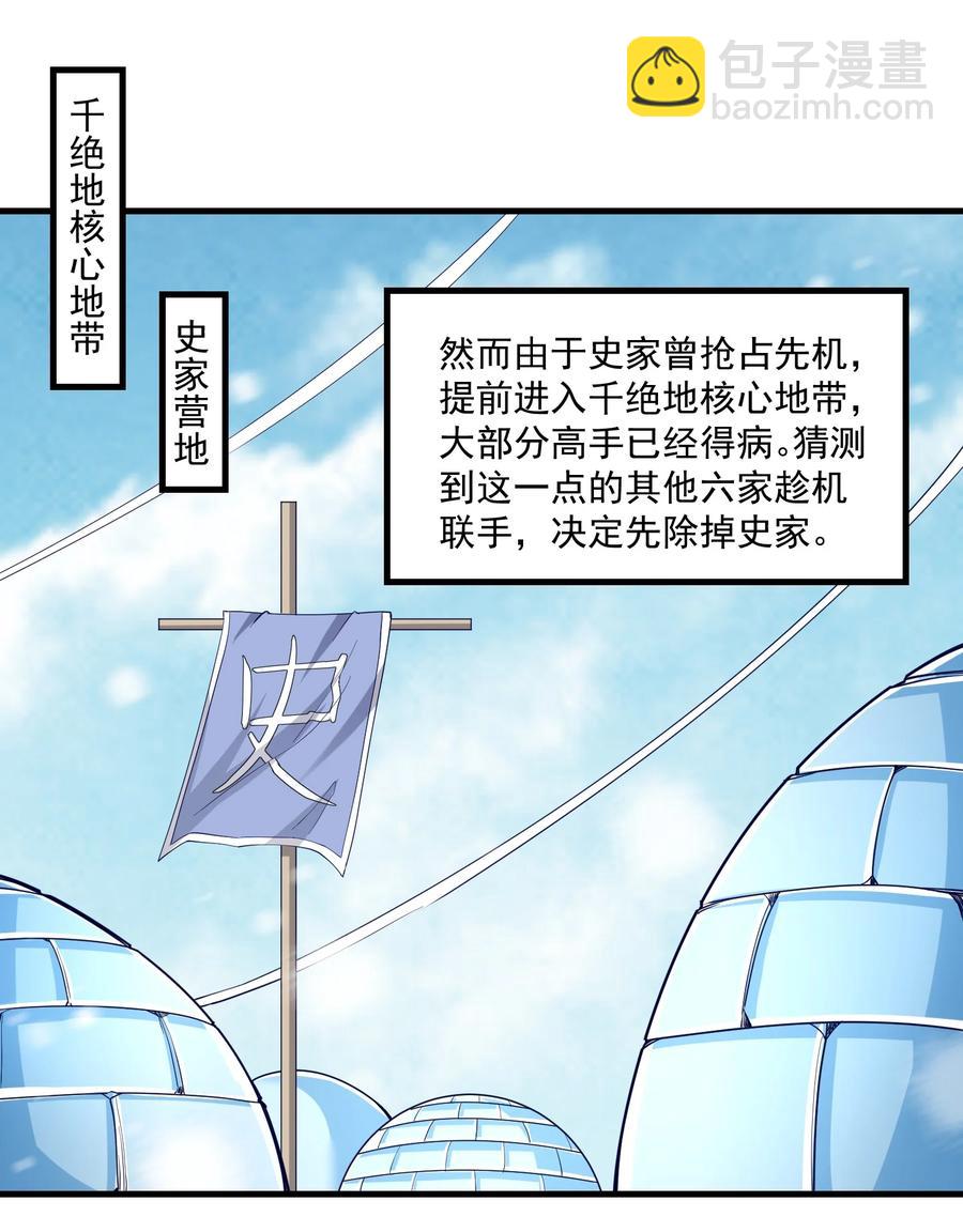 248 妖兽封印大法！31