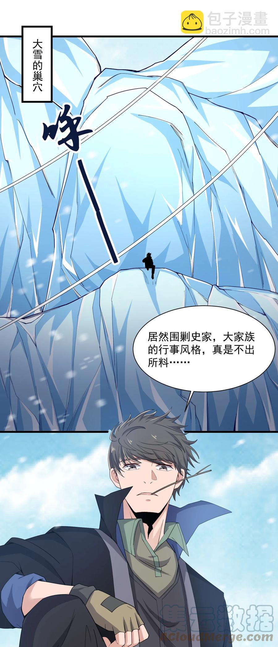 248 妖兽封印大法！33