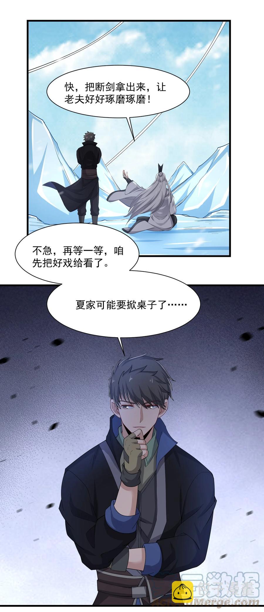 248 妖兽封印大法！39