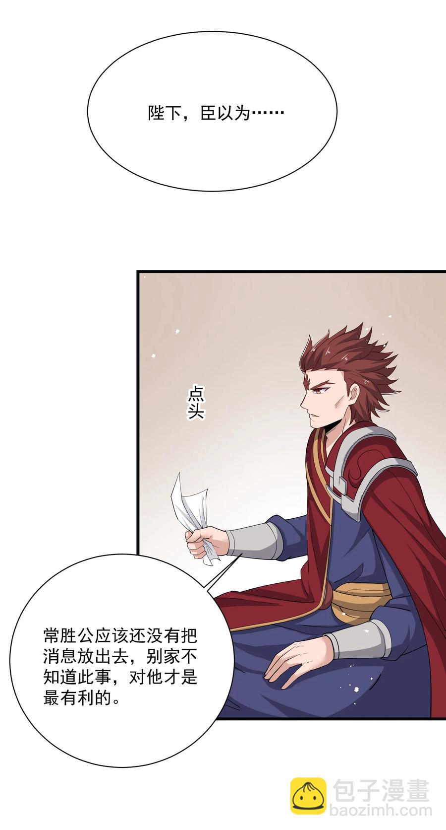 248 妖兽封印大法！4