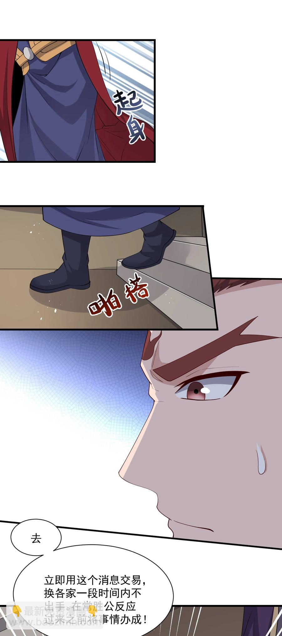 248 妖兽封印大法！5
