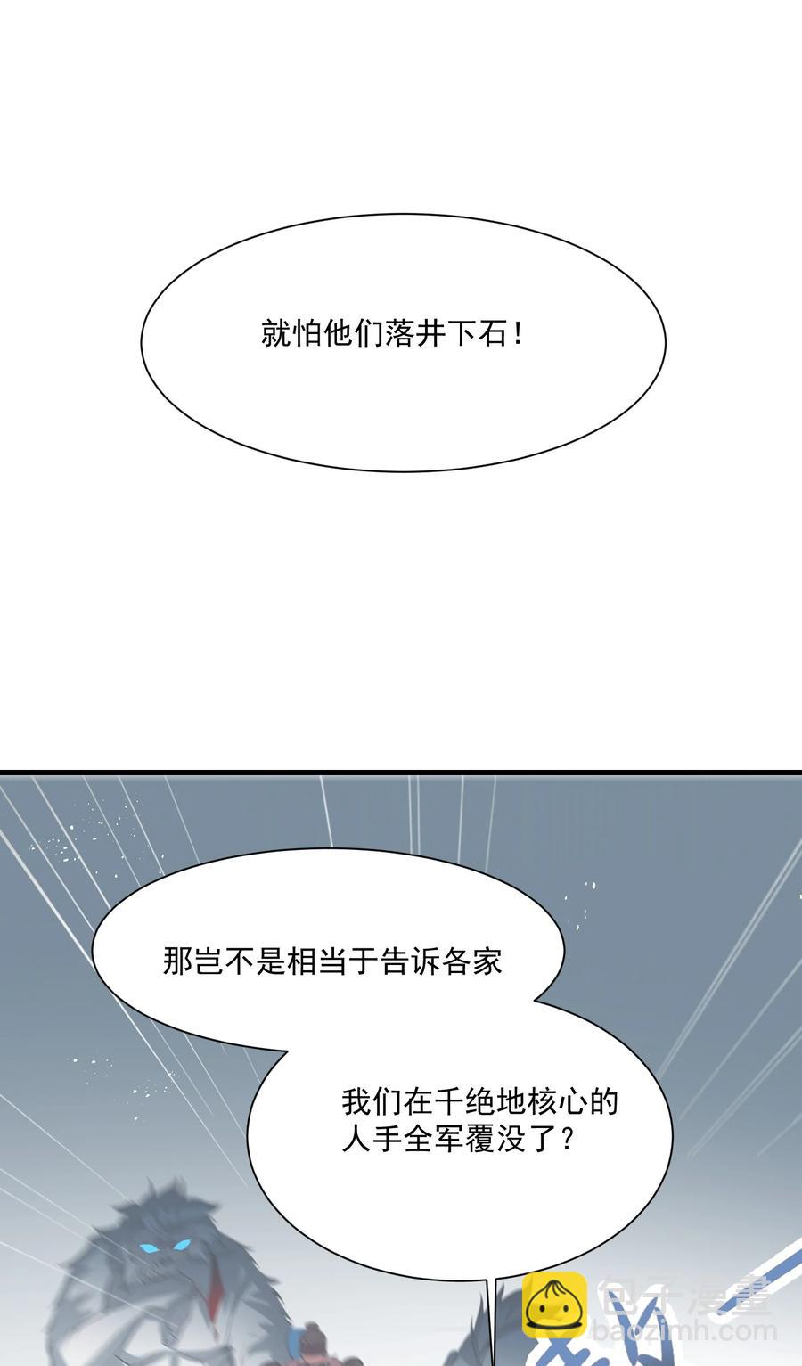 248 妖兽封印大法！8