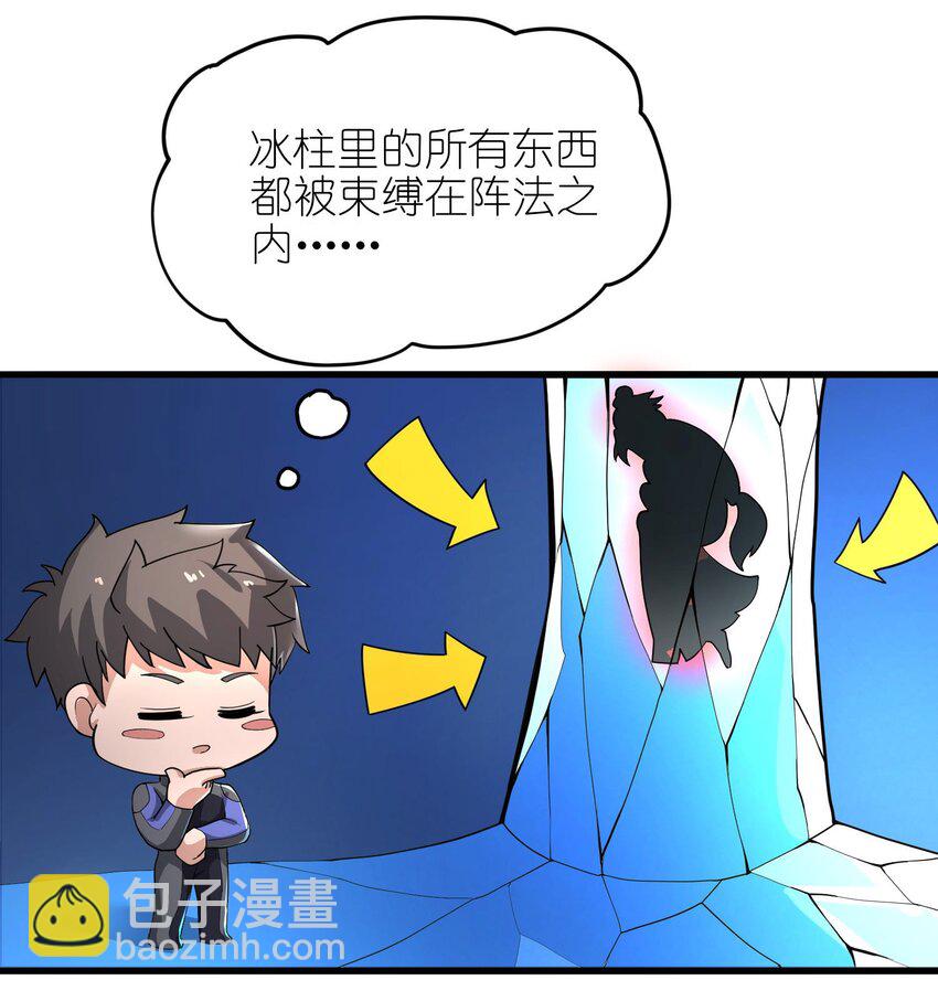 256 冰柱法阵！13