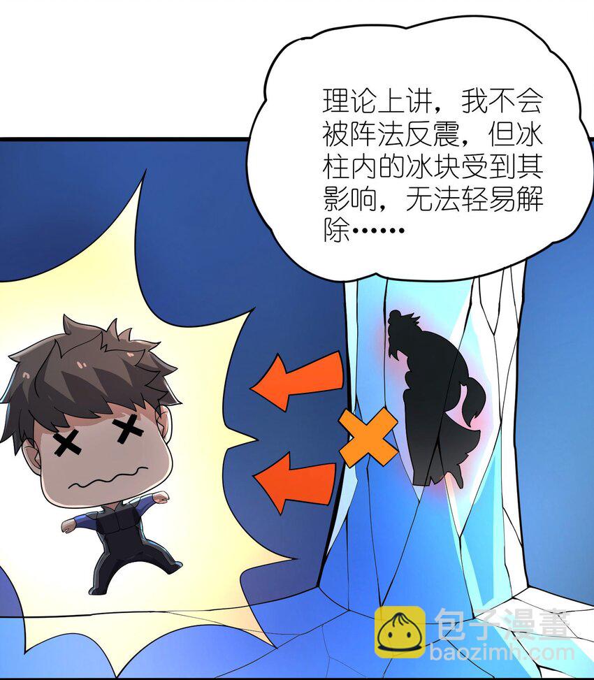 256 冰柱法阵！14