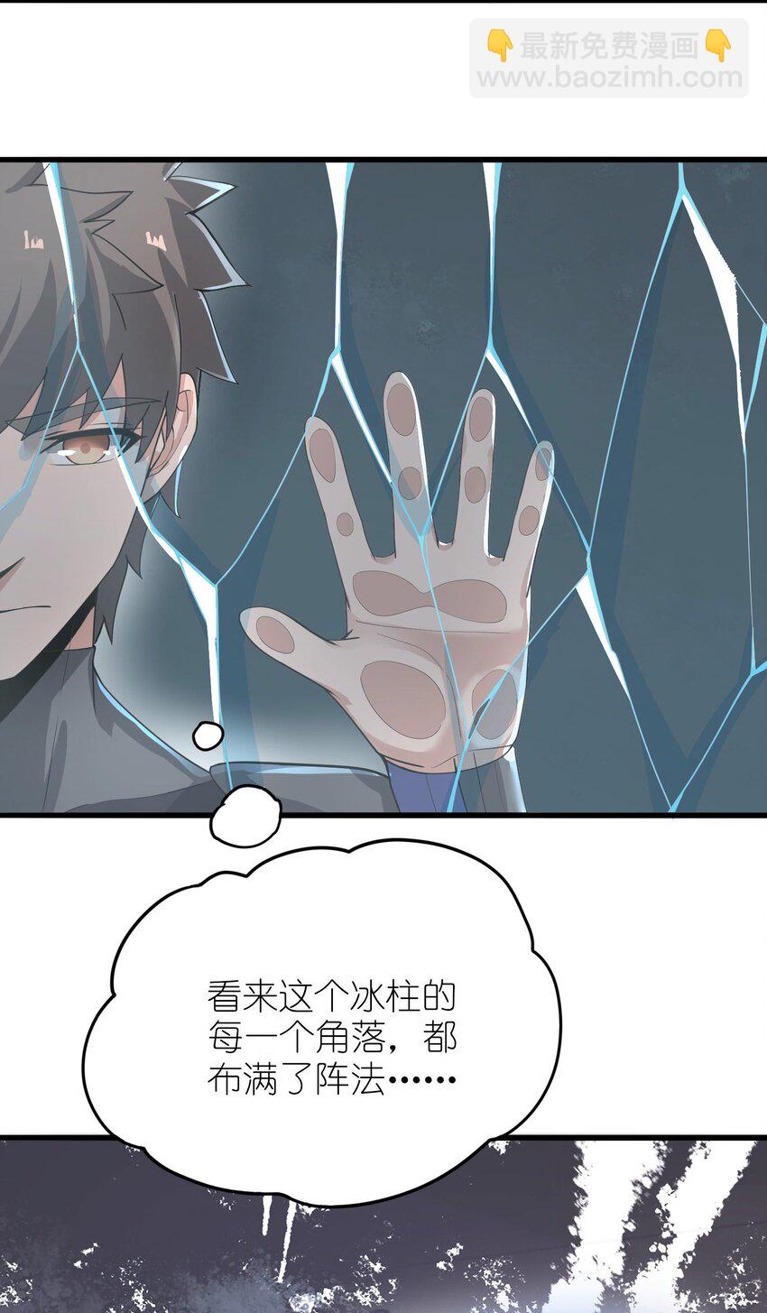 256 冰柱法阵！16