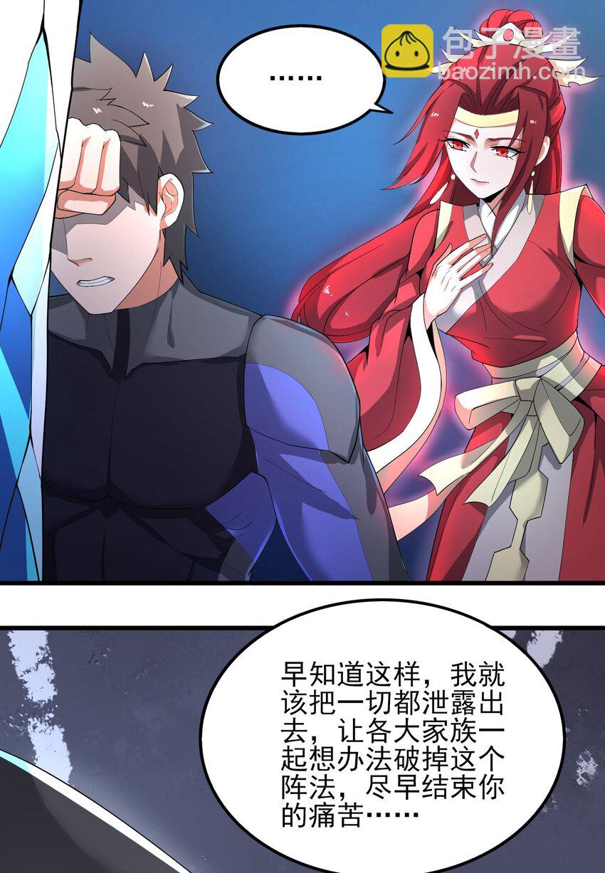 256 冰柱法阵！20