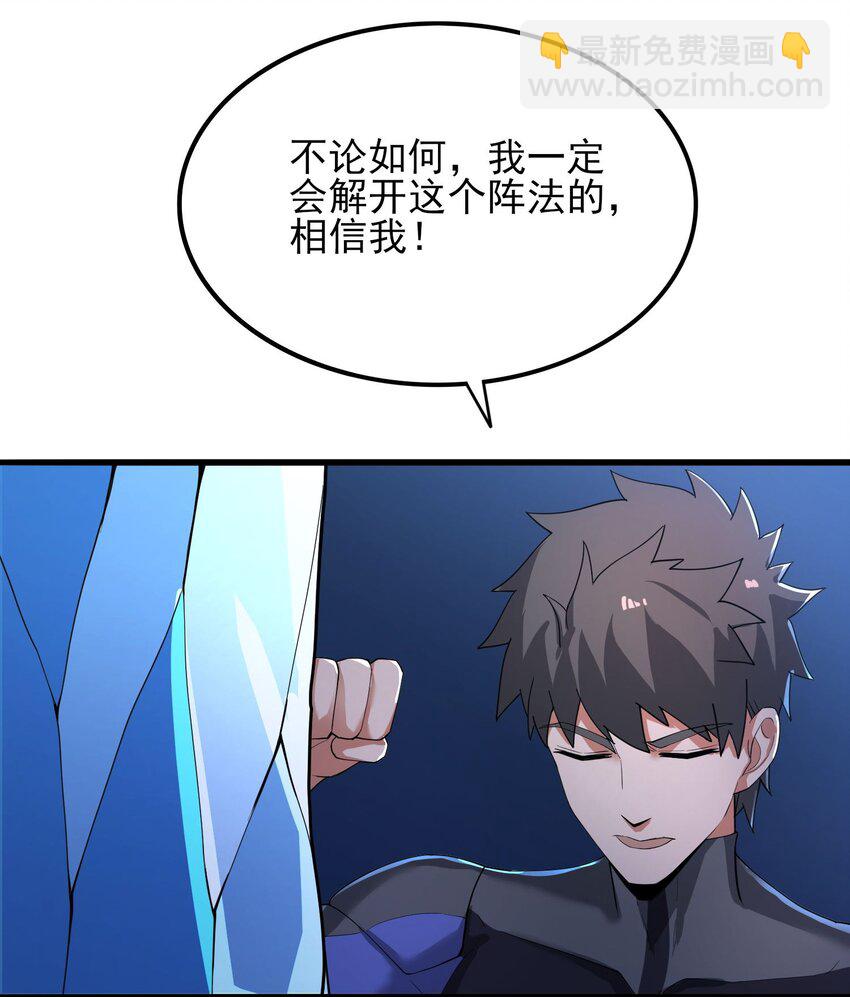 256 冰柱法阵！23