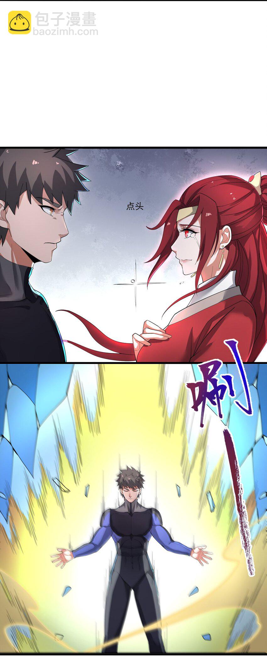 256 冰柱法阵！24