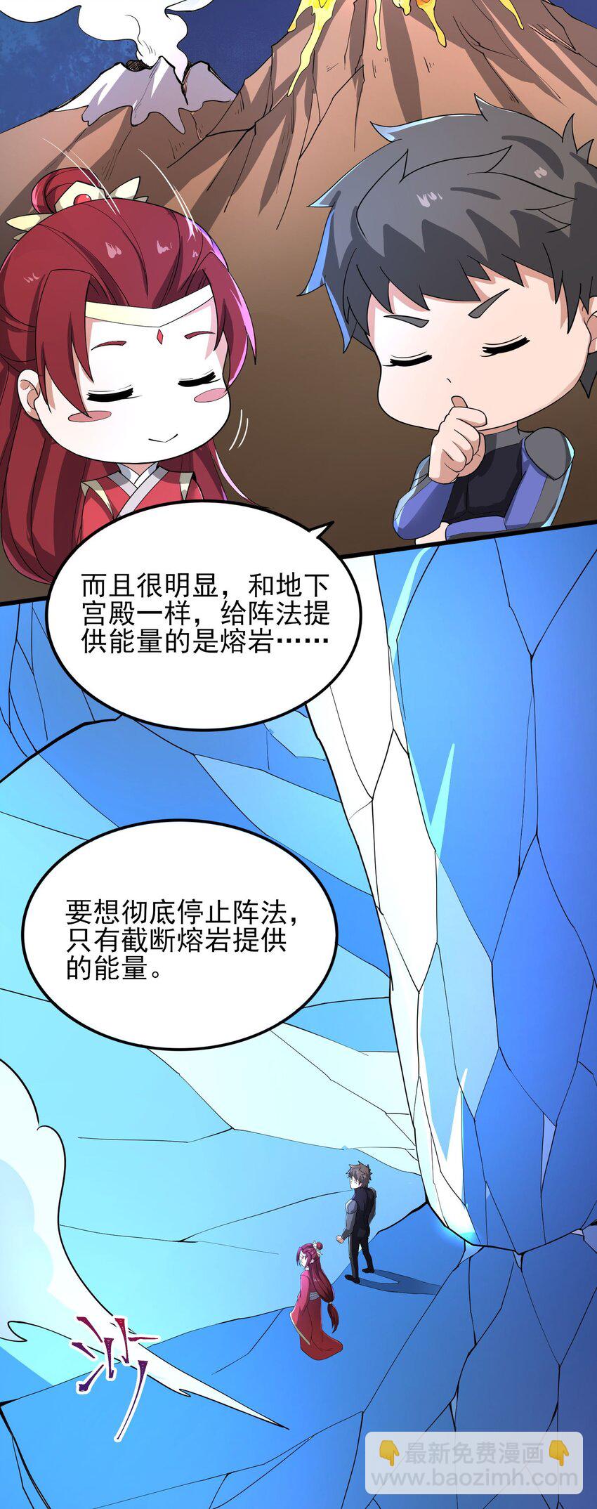 256 冰柱法阵！28