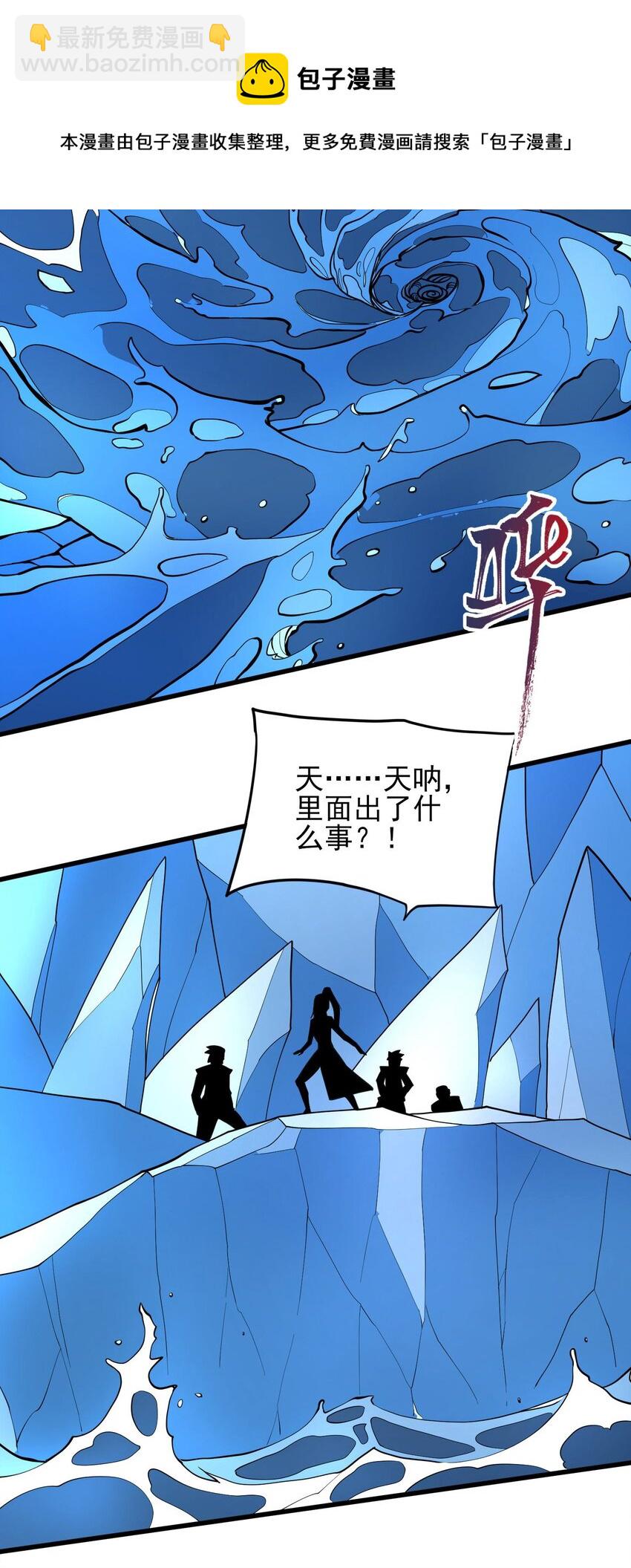 256 冰柱法阵！31