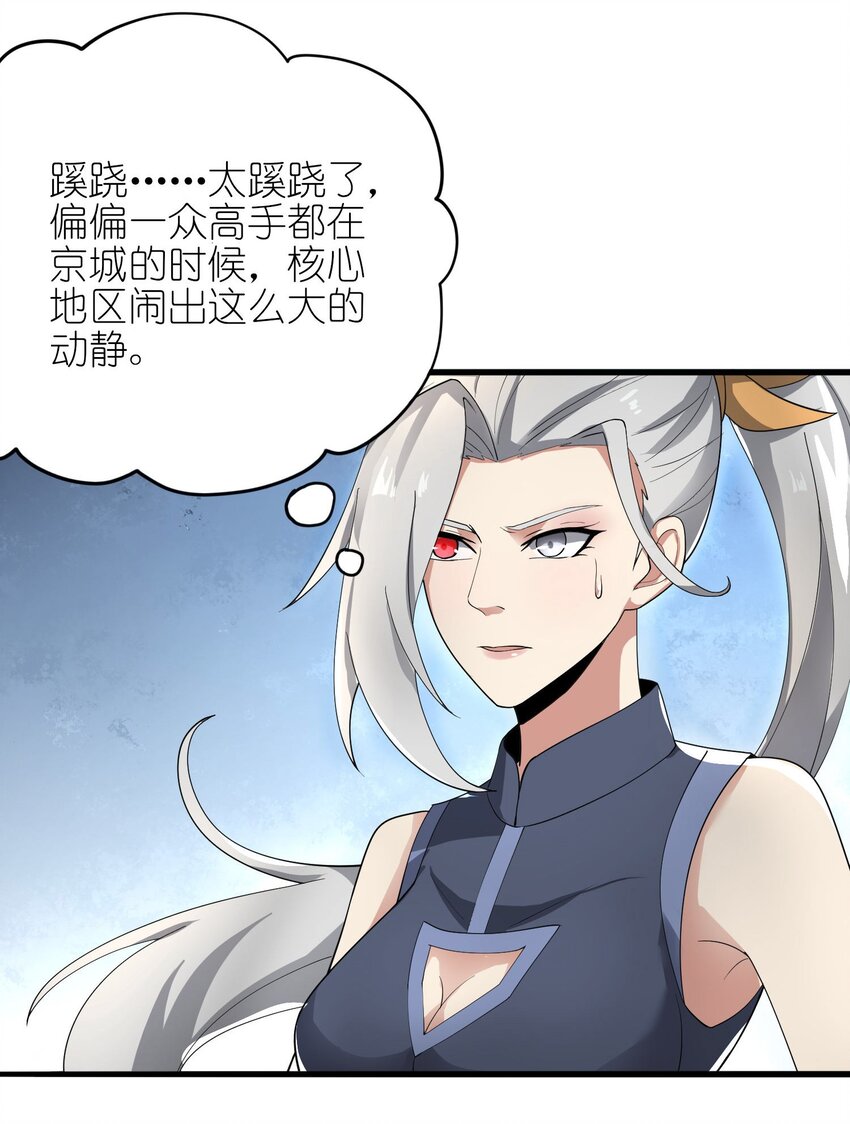 256 冰柱法阵！34