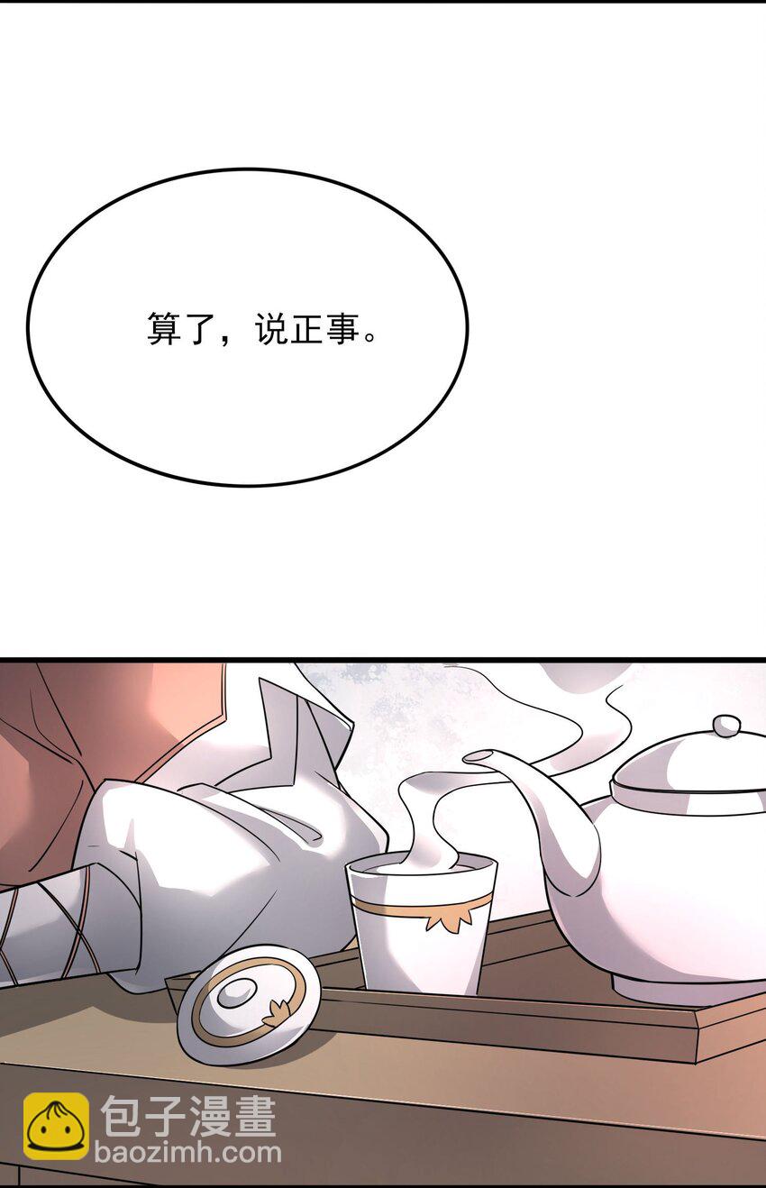 256 冰柱法阵！46