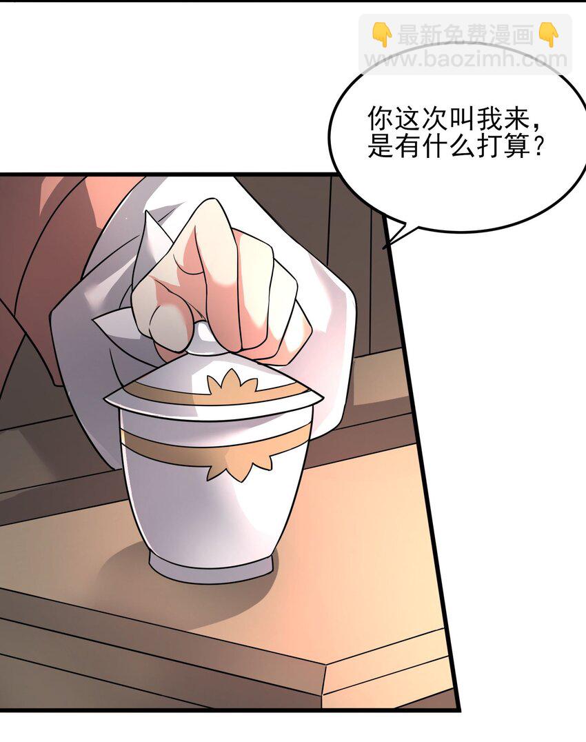 256 冰柱法阵！51