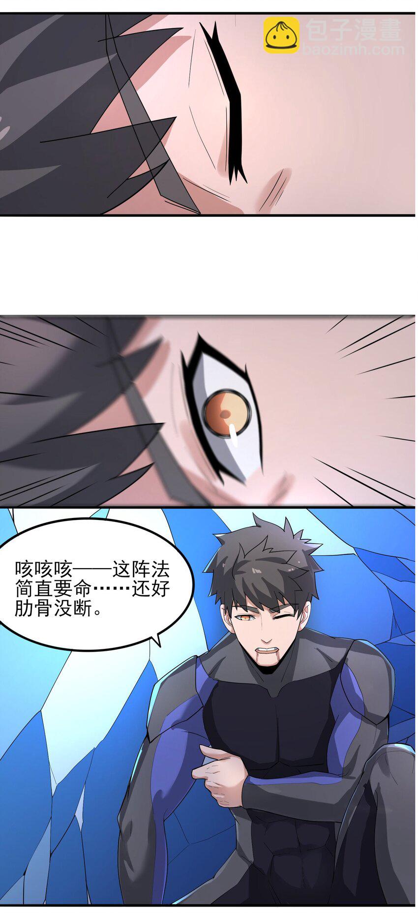 256 冰柱法阵！8