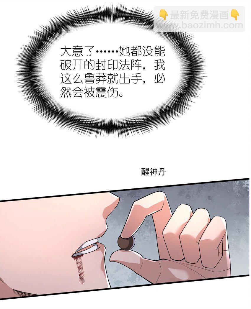 256 冰柱法阵！9