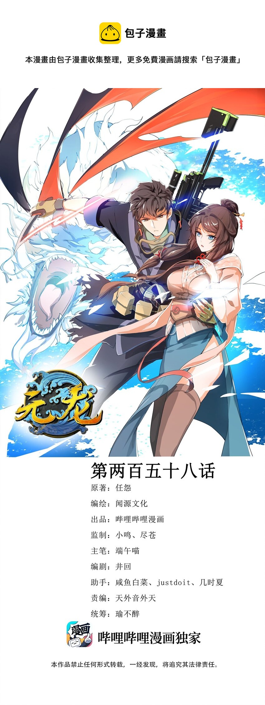 258 独特的元魂！0