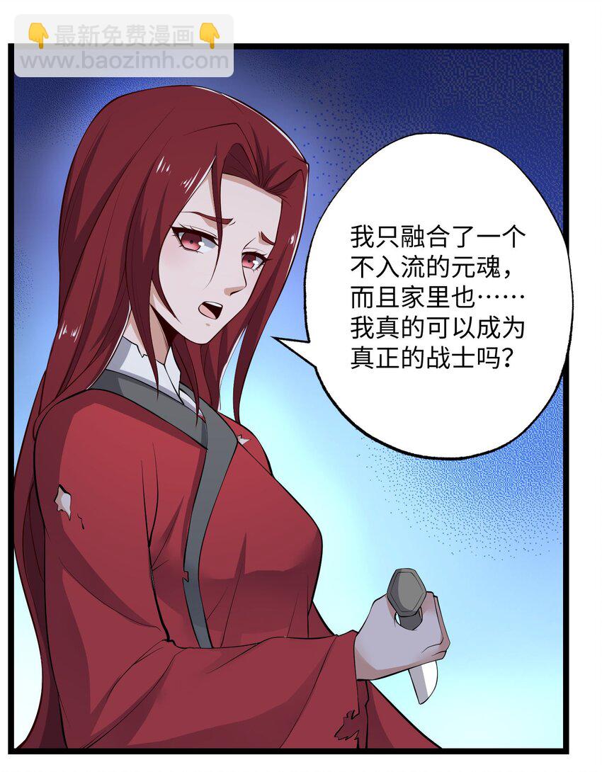258 独特的元魂！15
