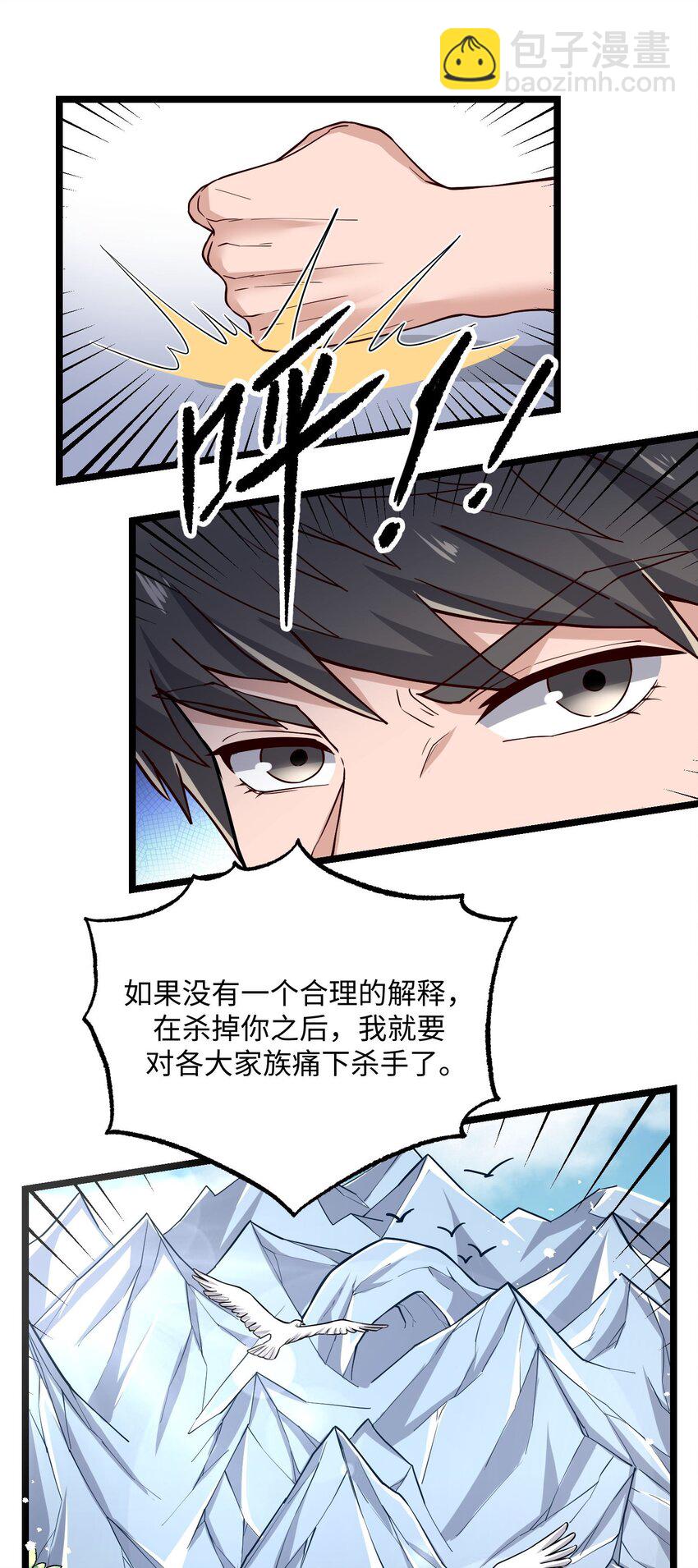 258 独特的元魂！21