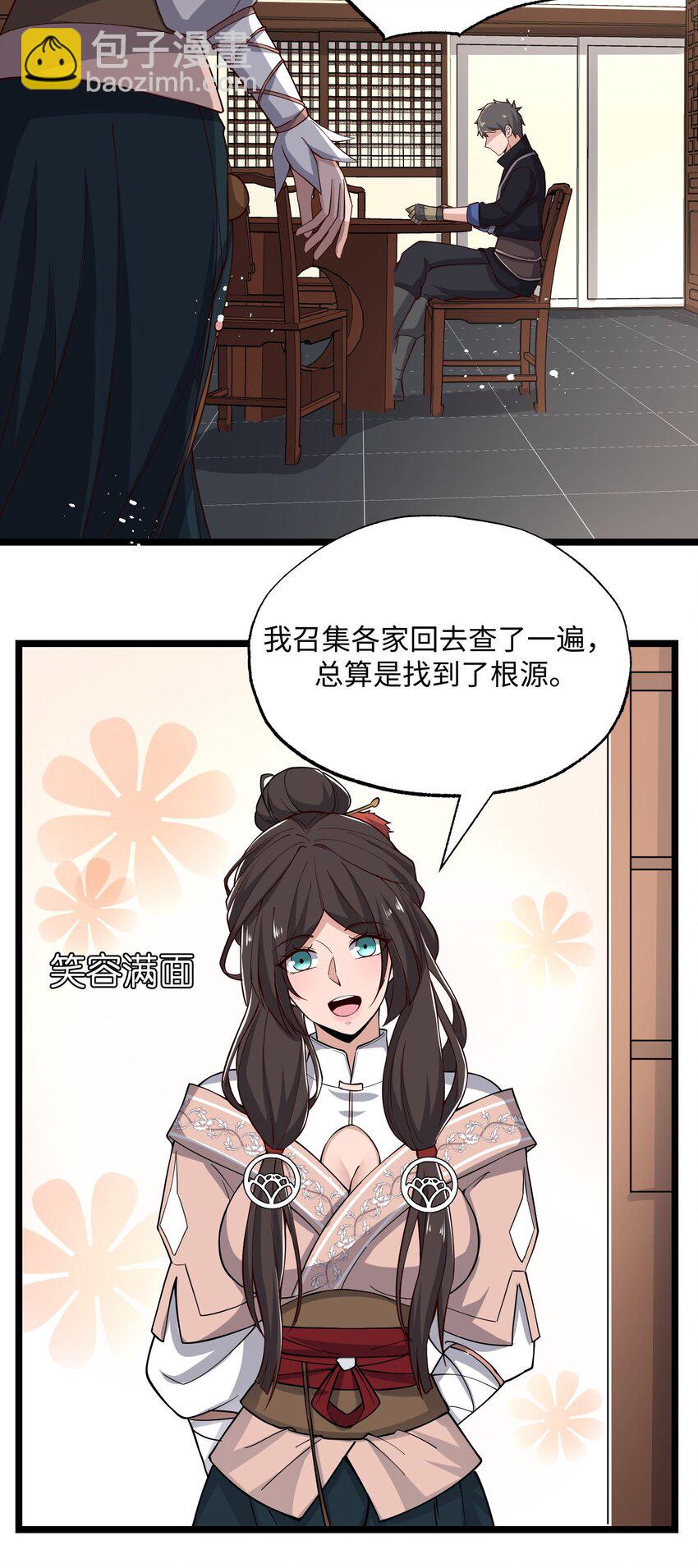 258 独特的元魂！23