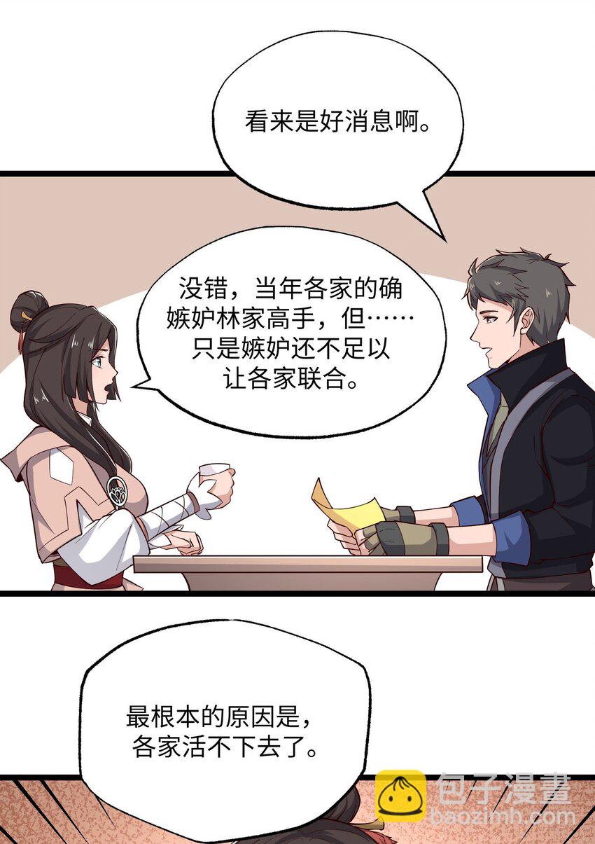 258 独特的元魂！24