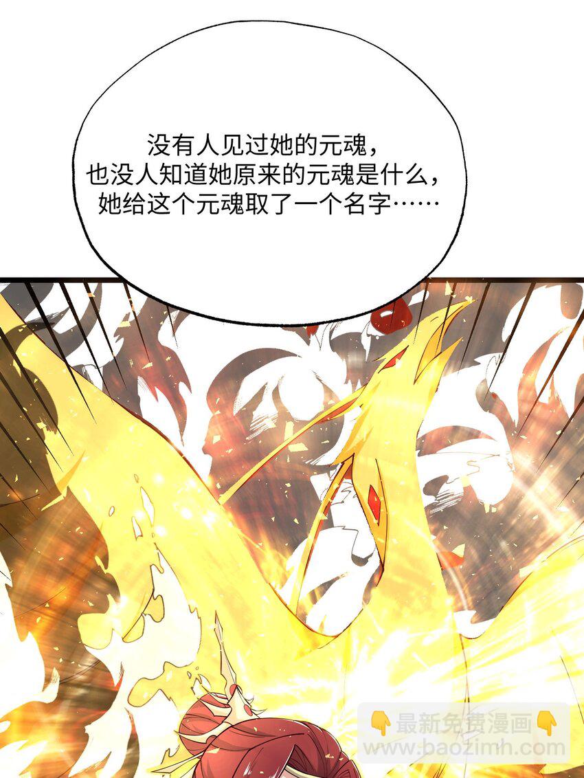 258 独特的元魂！27