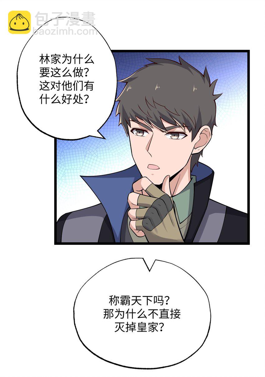 258 独特的元魂！33