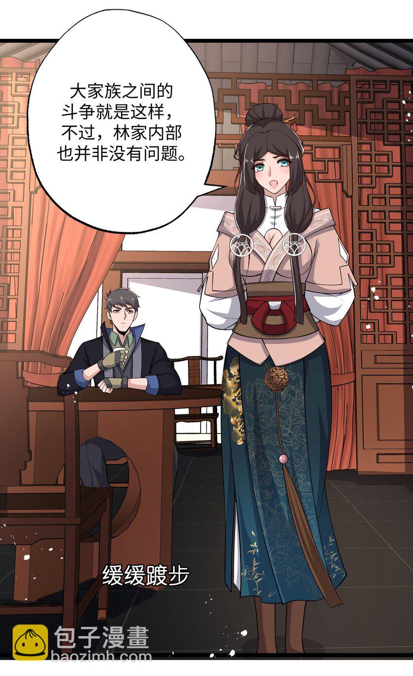 258 独特的元魂！36