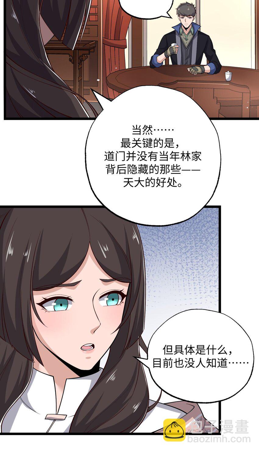 258 独特的元魂！40