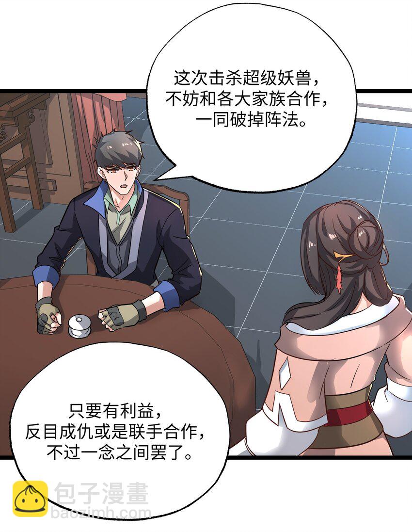 259 史诗级高手？1