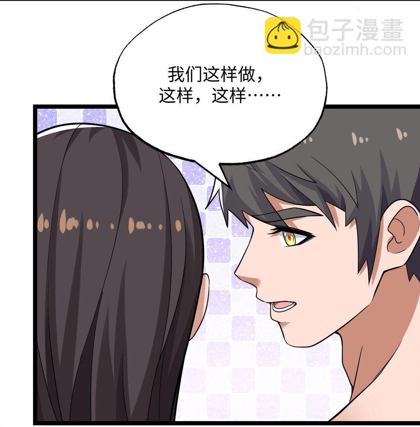 260 就你鬼点子多！10