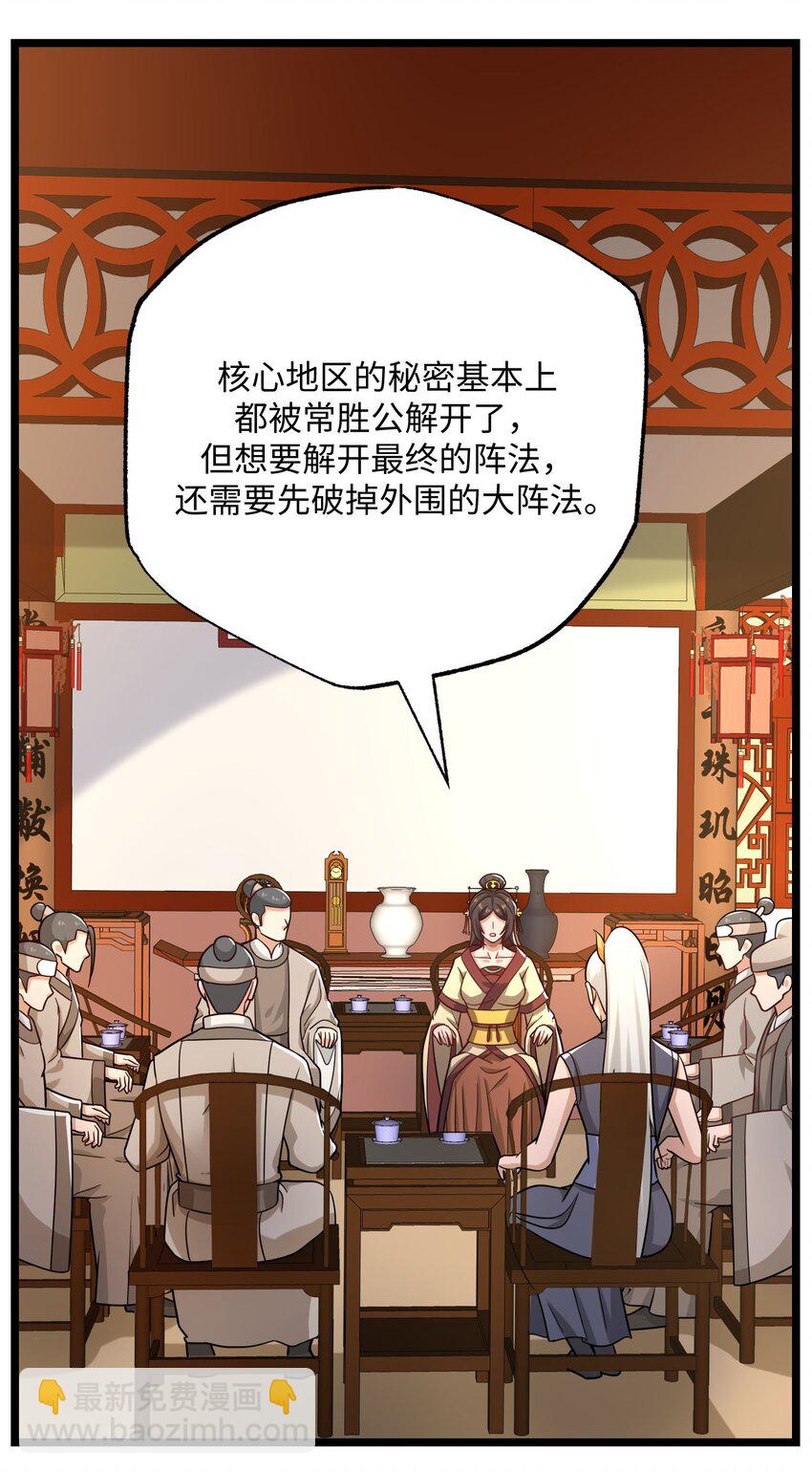 260 就你鬼点子多！13