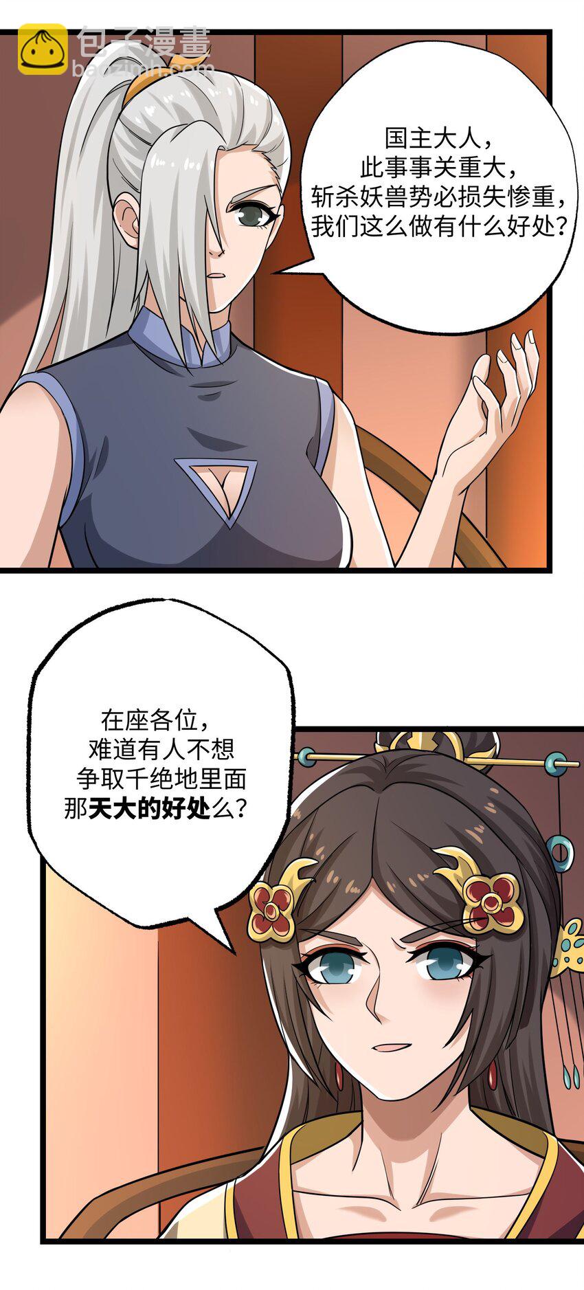 260 就你鬼点子多！15
