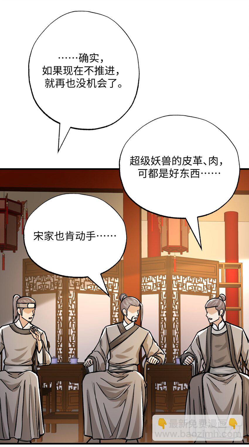 260 就你鬼点子多！19