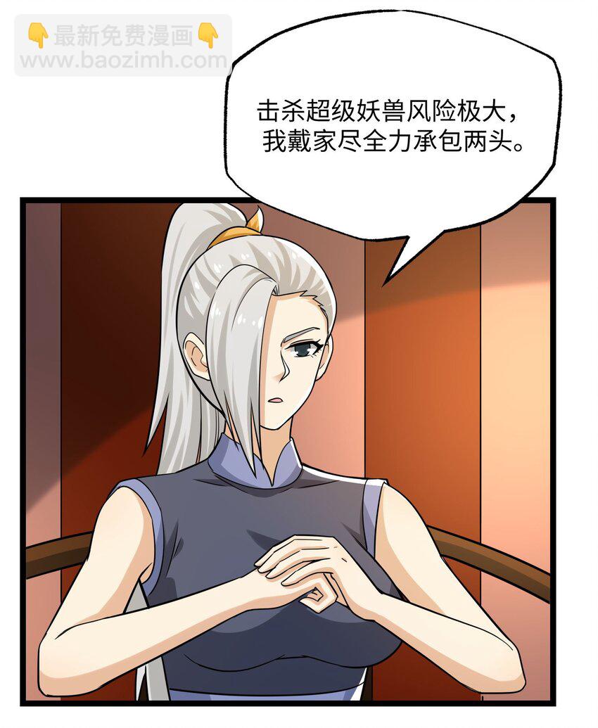 260 就你鬼点子多！20