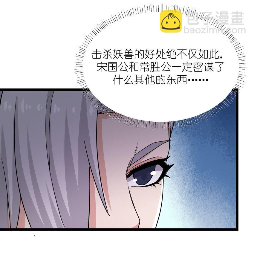 260 就你鬼点子多！23