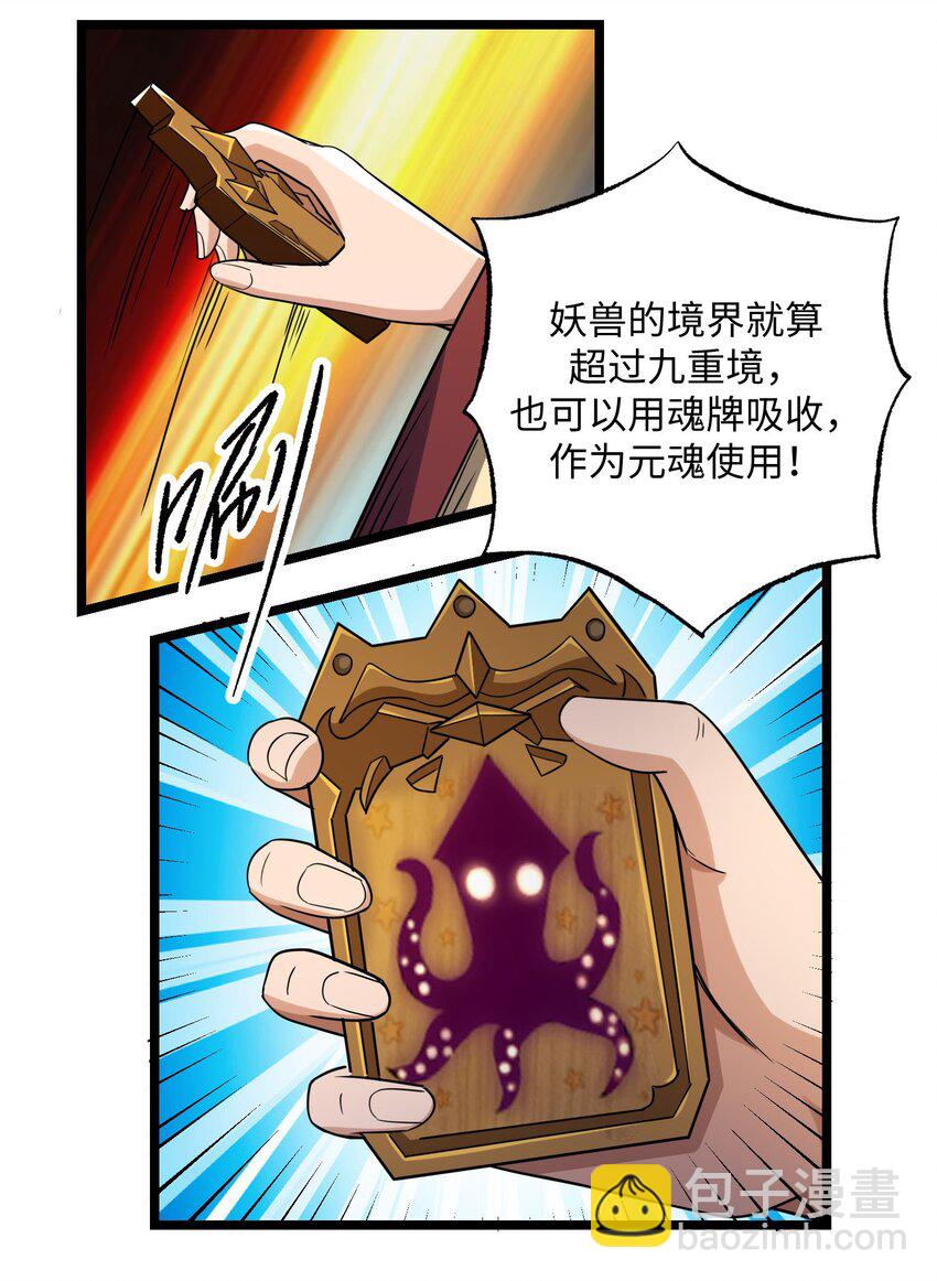 260 就你鬼点子多！27