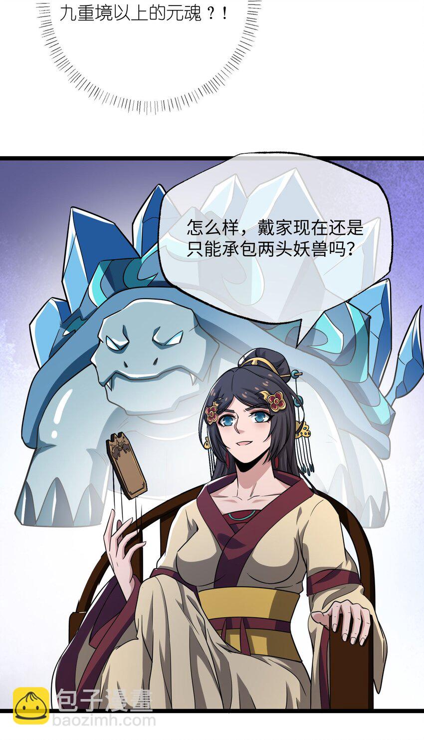 260 就你鬼点子多！29
