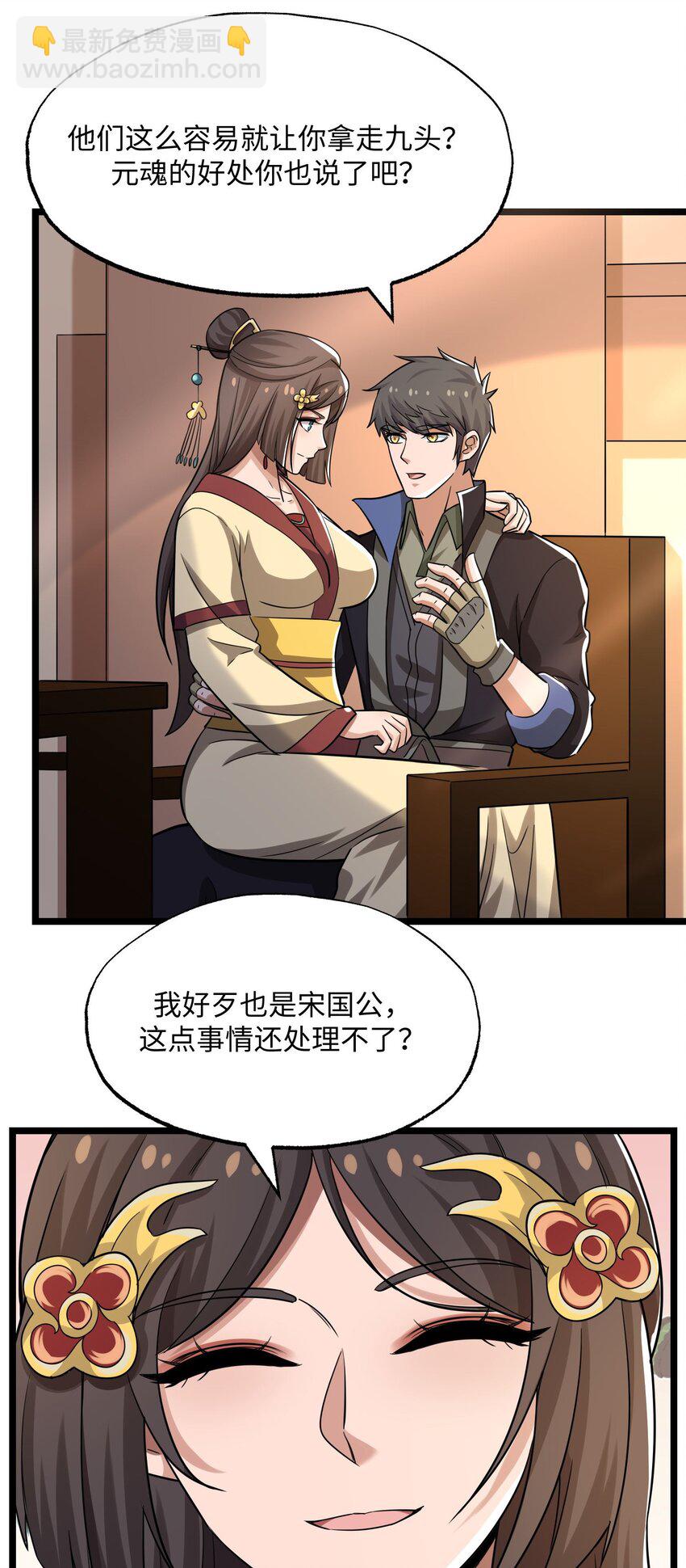260 就你鬼点子多！34